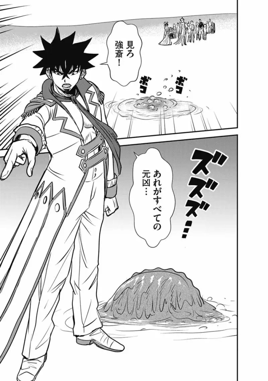 巻き込まれて異世界転移する奴は、大抵チート 第70.1話 - Page 15