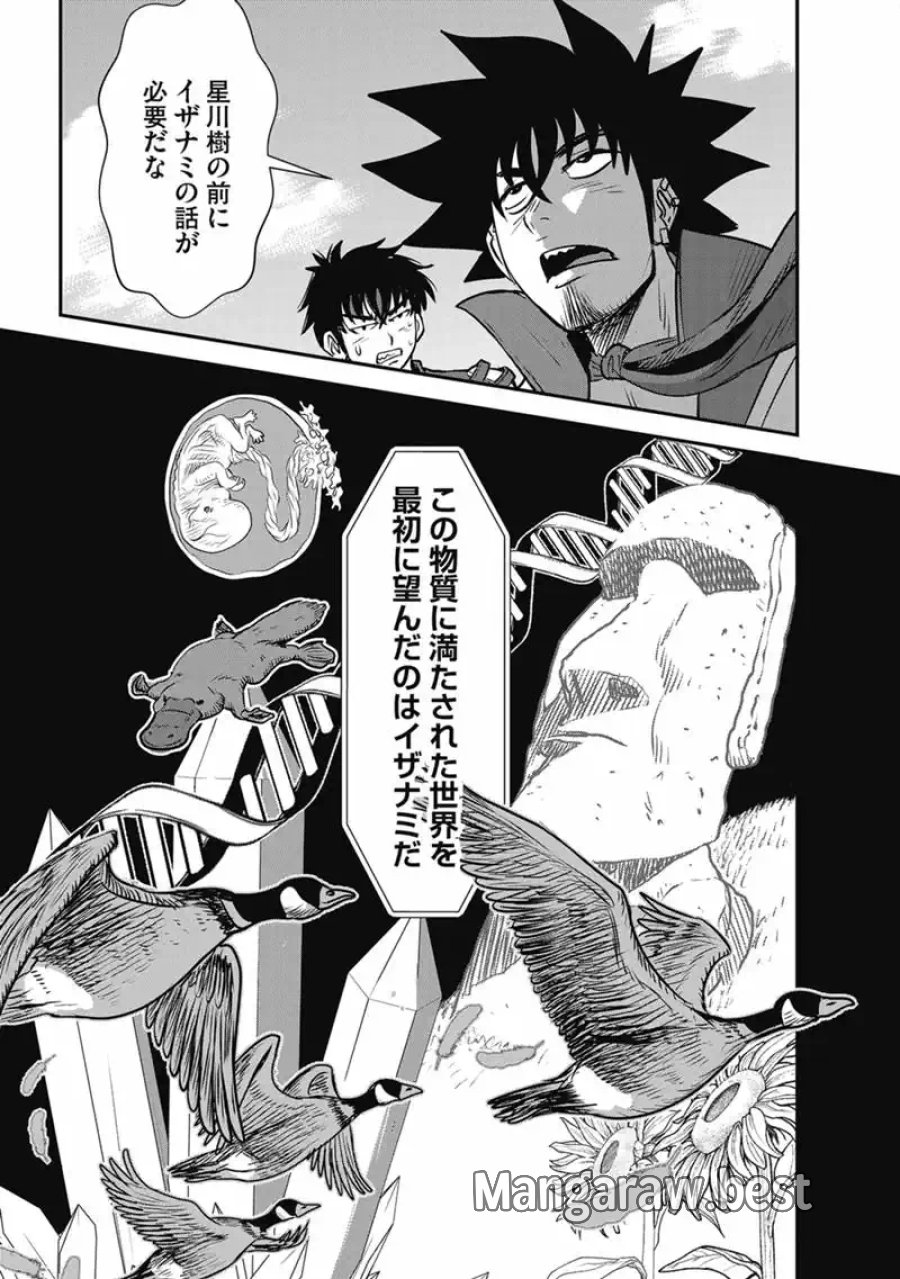 巻き込まれて異世界転移する奴は、大抵チート 第70.1話 - Page 17