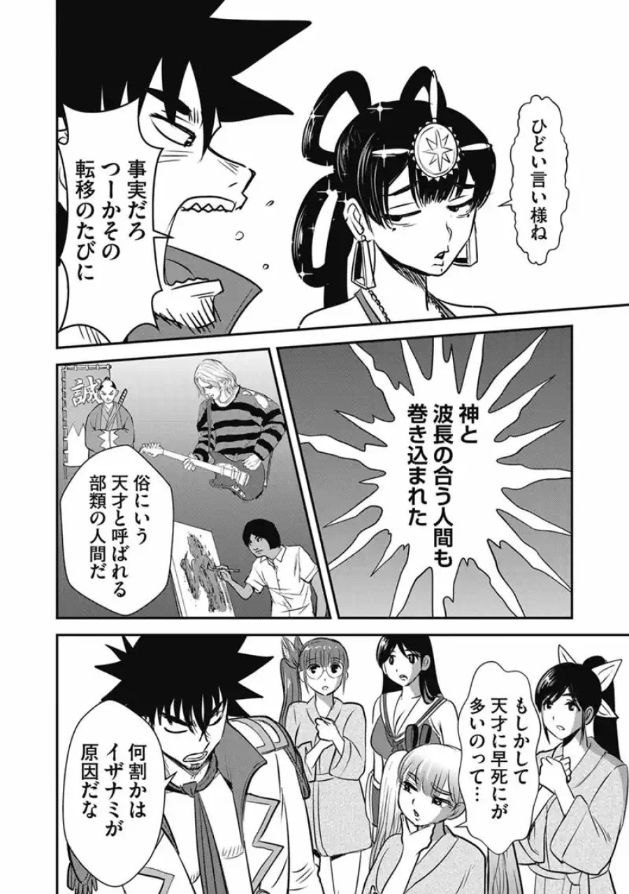 巻き込まれて異世界転移する奴は、大抵チート 第70.1話 - Page 20