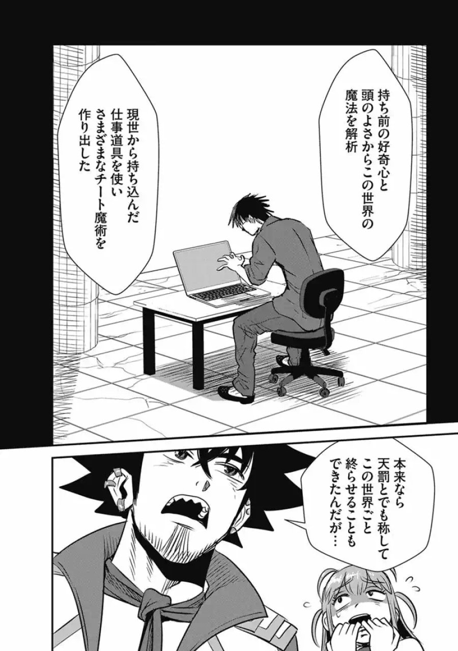 巻き込まれて異世界転移する奴は、大抵チート 第70.1話 - Page 22