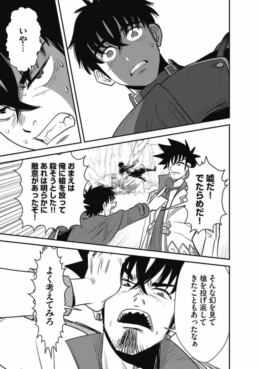 巻き込まれて異世界転移する奴は、大抵チート 第70.1話 - Page 25