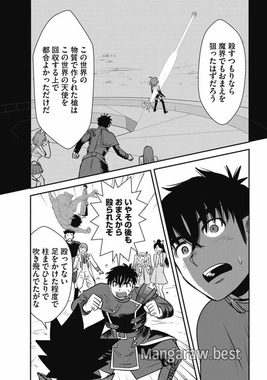 巻き込まれて異世界転移する奴は、大抵チート 第70.1話 - Page 26
