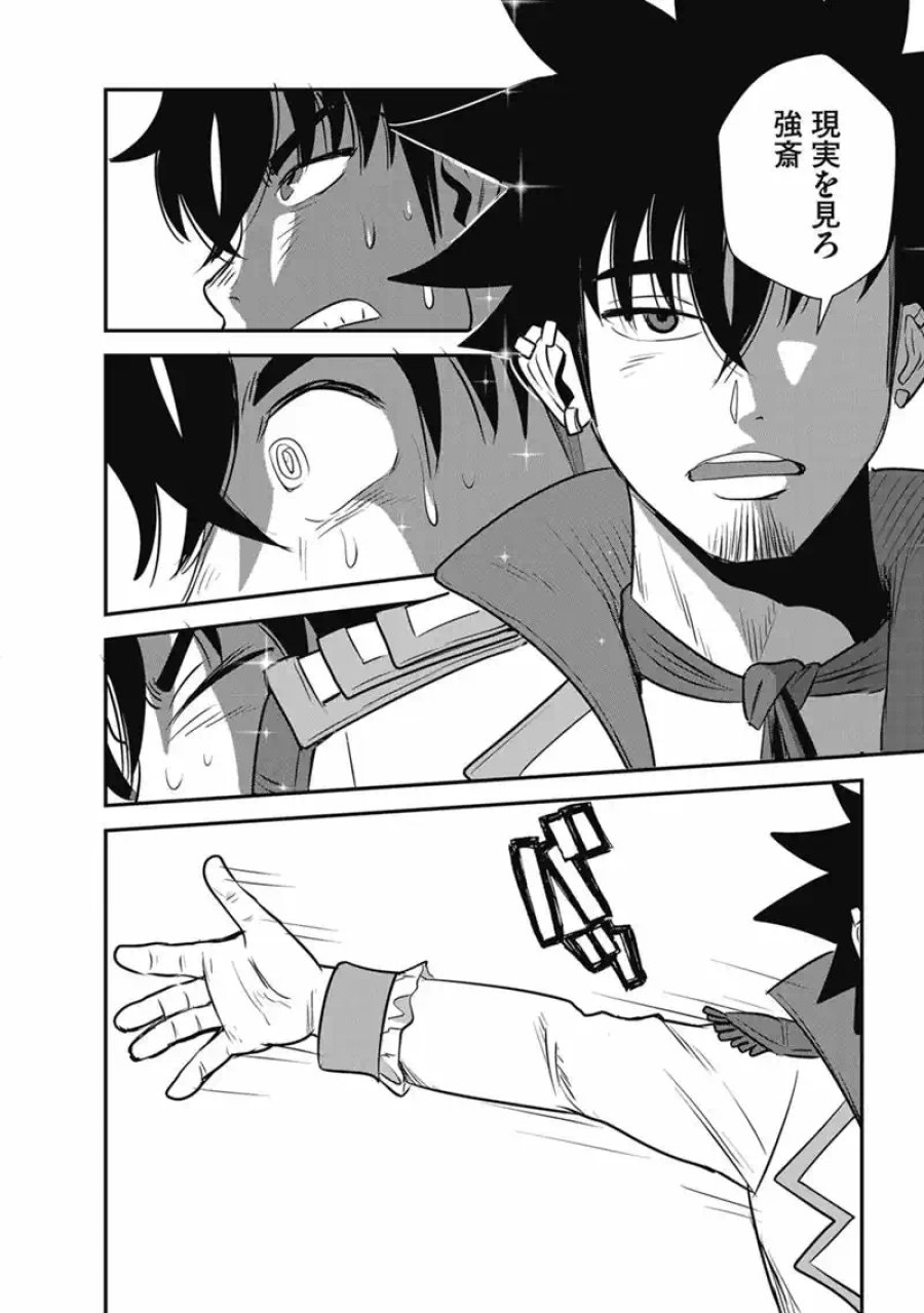 巻き込まれて異世界転移する奴は、大抵チート 第70.1話 - Page 28