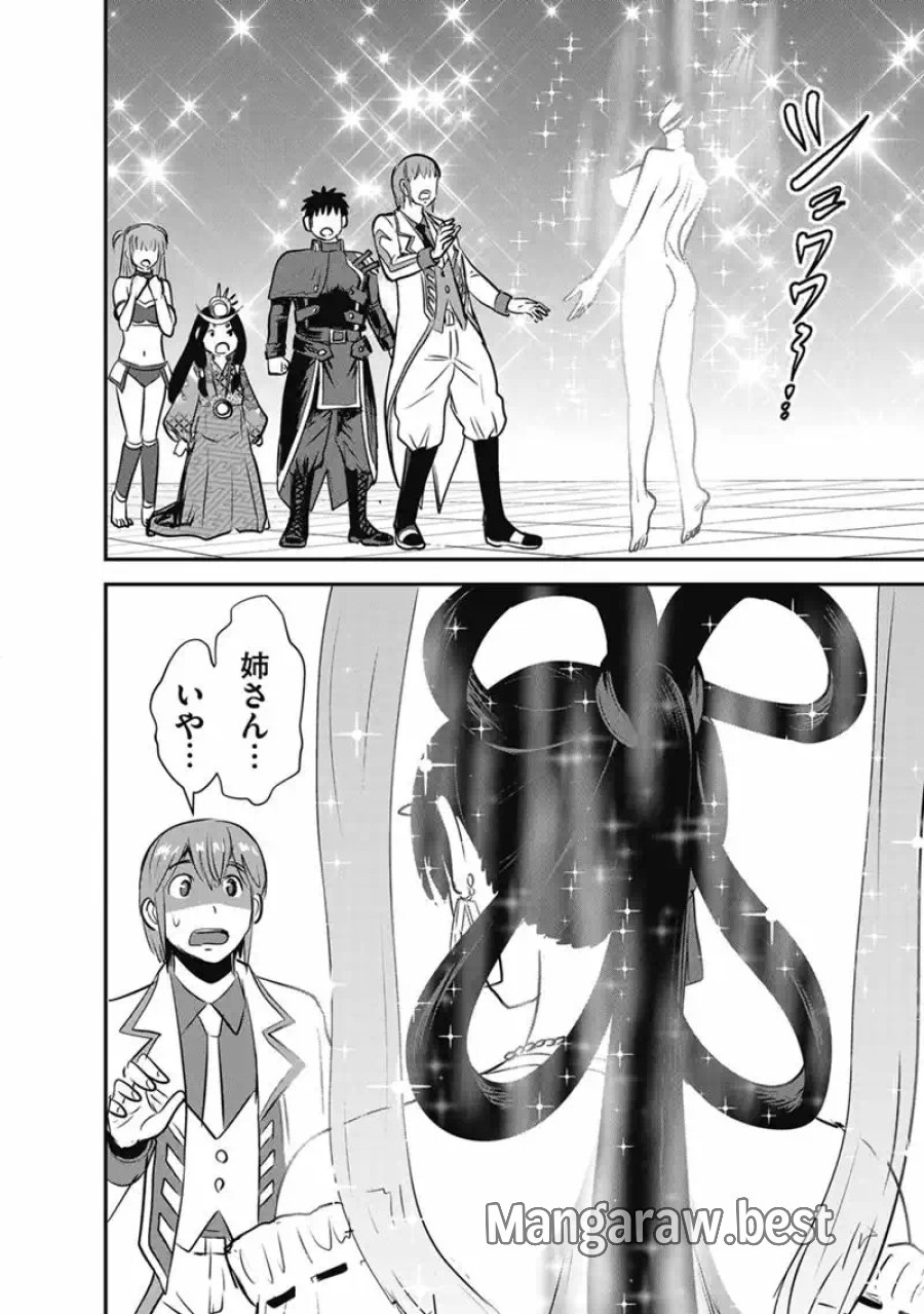 巻き込まれて異世界転移する奴は、大抵チート 第70.1話 - Page 4