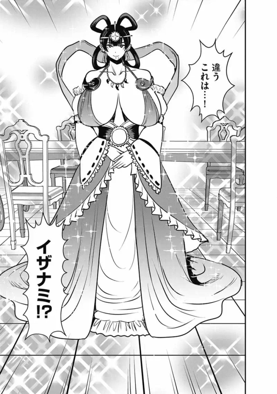 巻き込まれて異世界転移する奴は、大抵チート 第70.1話 - Page 5