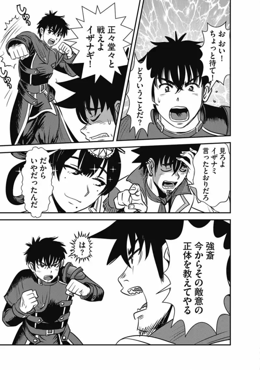 巻き込まれて異世界転移する奴は、大抵チート 第70.1話 - Page 7