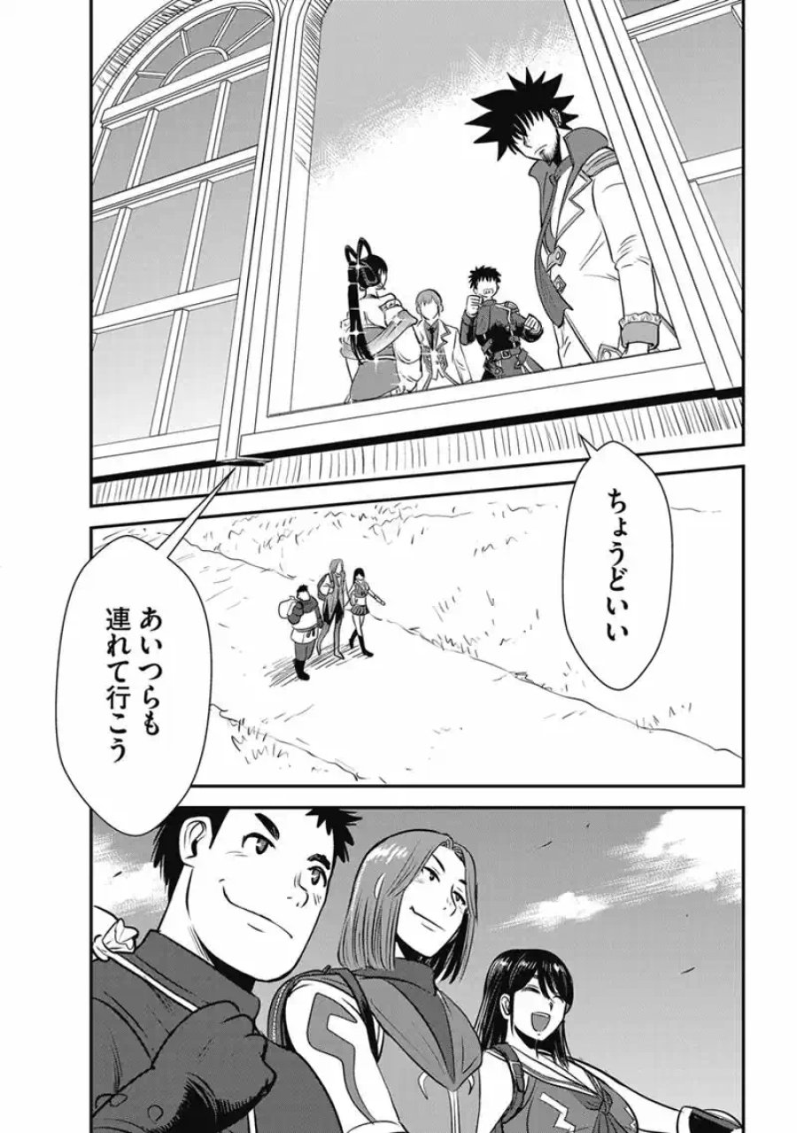 巻き込まれて異世界転移する奴は、大抵チート 第70.1話 - Page 8
