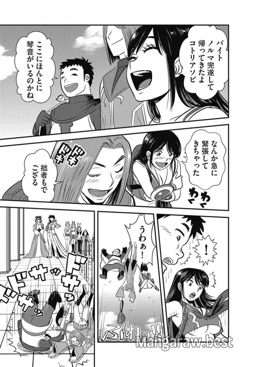 巻き込まれて異世界転移する奴は、大抵チート 第70.1話 - Page 9