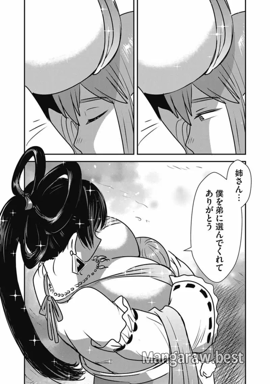 巻き込まれて異世界転移する奴は、大抵チート 第70.2話 - Trang 10