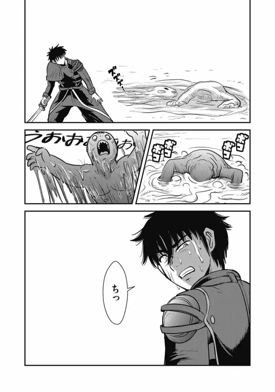 巻き込まれて異世界転移する奴は、大抵チート 第70.2話 - Trang 15