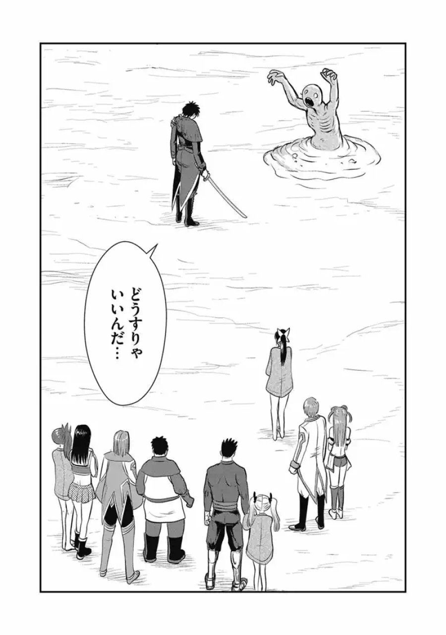 巻き込まれて異世界転移する奴は、大抵チート 第70.2話 - Trang 16