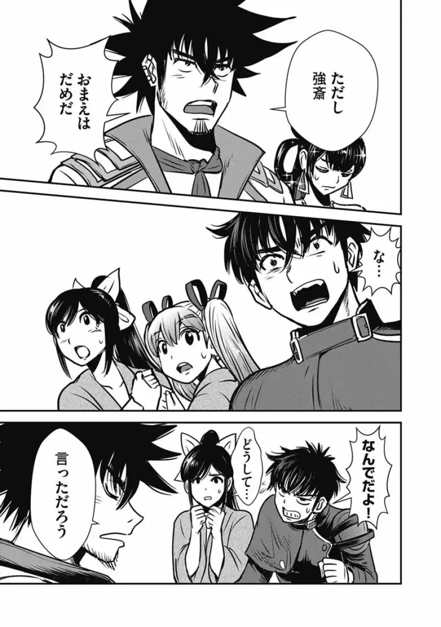 巻き込まれて異世界転移する奴は、大抵チート 第70.2話 - Trang 2