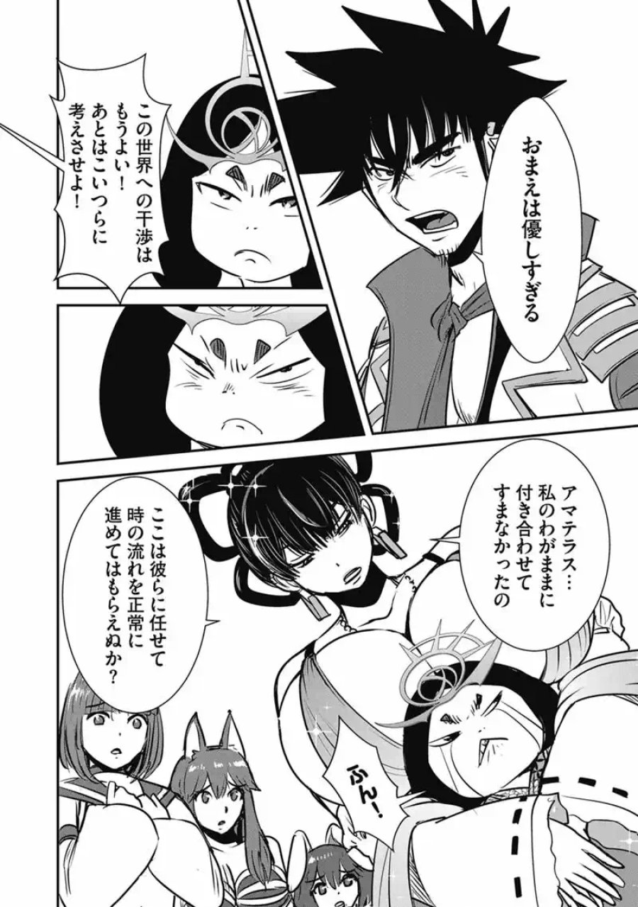 巻き込まれて異世界転移する奴は、大抵チート 第70.2話 - Trang 5