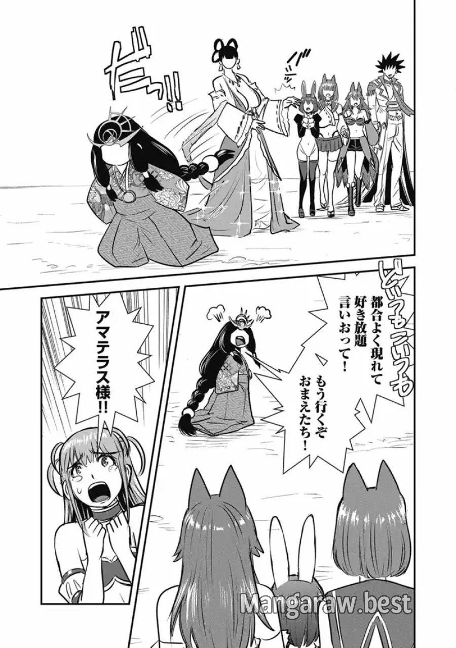 巻き込まれて異世界転移する奴は、大抵チート 第70.2話 - Trang 6