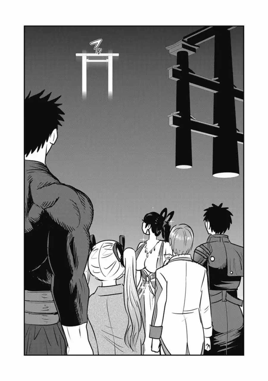 巻き込まれて異世界転移する奴は、大抵チート 第70.2話 - Trang 8