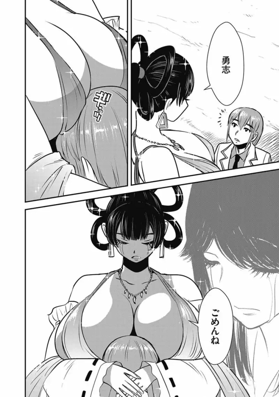 巻き込まれて異世界転移する奴は、大抵チート 第70.2話 - Trang 9