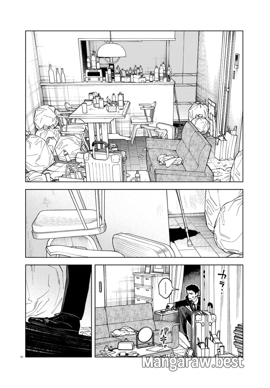 MAMBA 特殊業務委託機関マジカルステップ第19分室 第6話 - Page 10