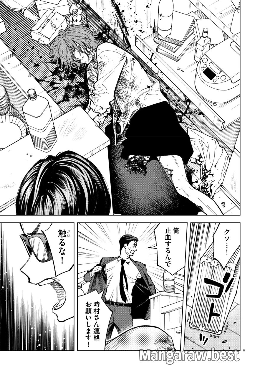 MAMBA 特殊業務委託機関マジカルステップ第19分室 第6話 - Page 11