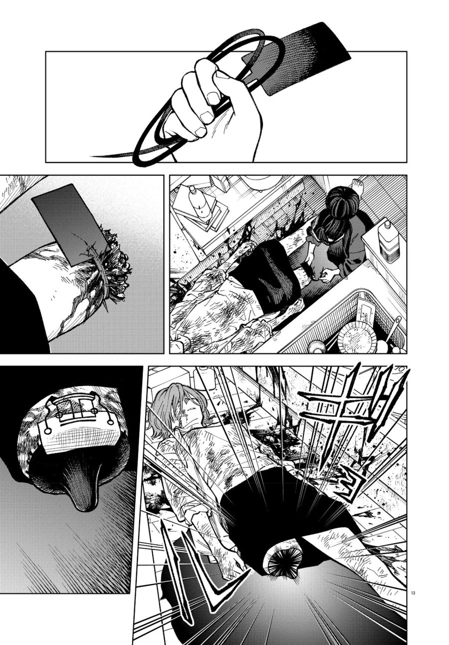 MAMBA 特殊業務委託機関マジカルステップ第19分室 第6話 - Page 13