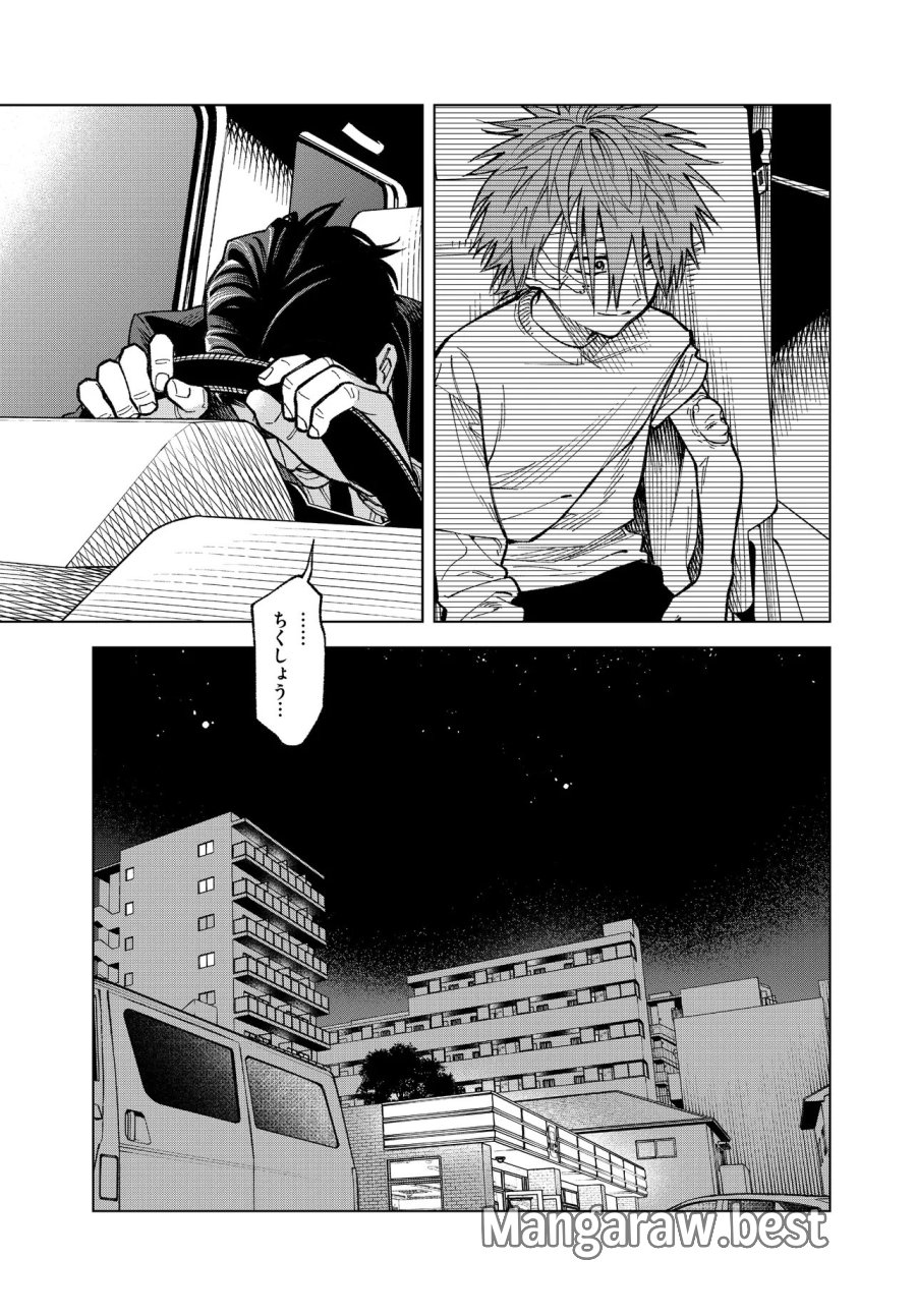MAMBA 特殊業務委託機関マジカルステップ第19分室 第6話 - Page 21