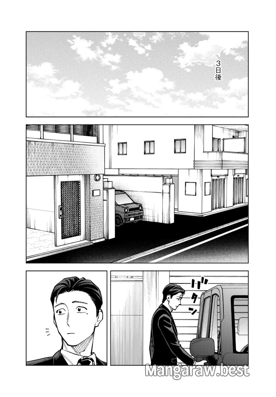 MAMBA 特殊業務委託機関マジカルステップ第19分室 第6話 - Page 22