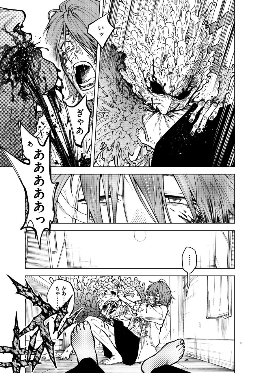 MAMBA 特殊業務委託機関マジカルステップ第19分室 第6話 - Page 3