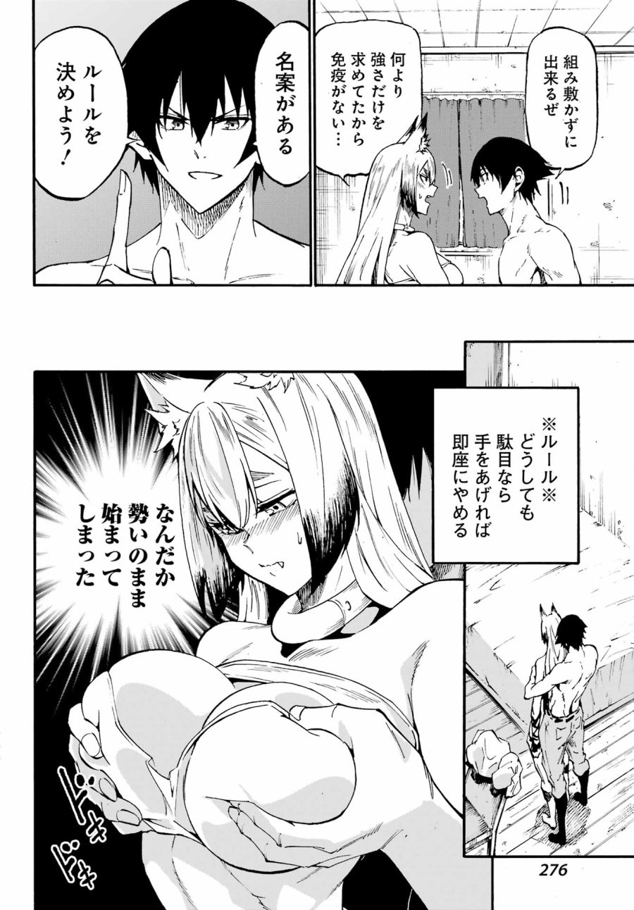 獄卒クラーケン 第46話 - Trang 8