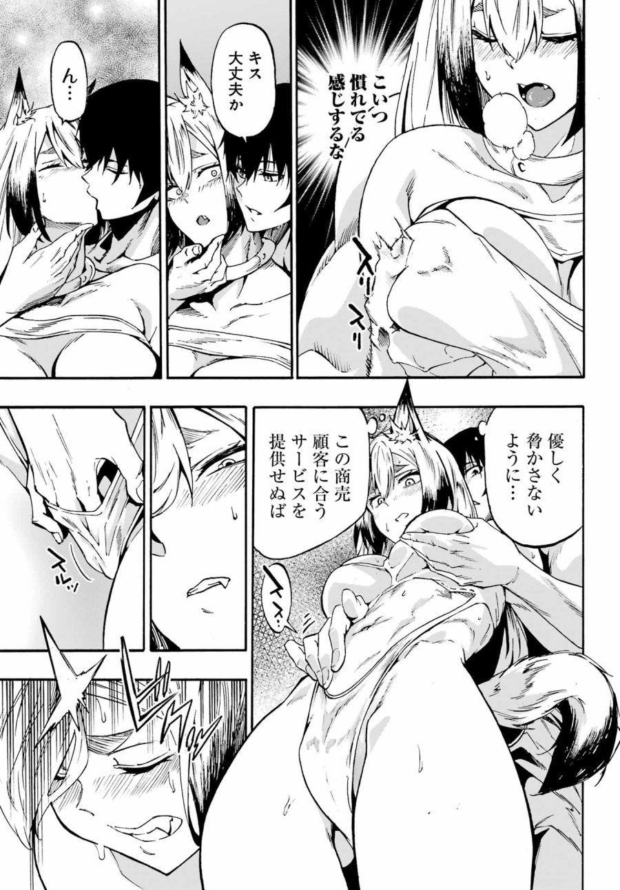 獄卒クラーケン 第46話 - Trang 9