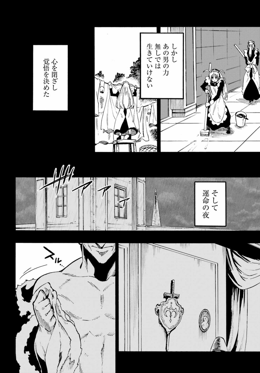 獄卒クラーケン 第45話 - Trang 10