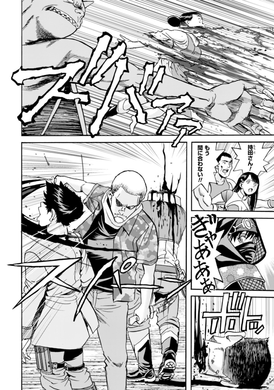最底辺であがく僕は、異世界で希望に出会う～自分だけゲームのような異世界に行けるようになったので、レベルを上げてみんなを見返します〜 第28話 - Page 10