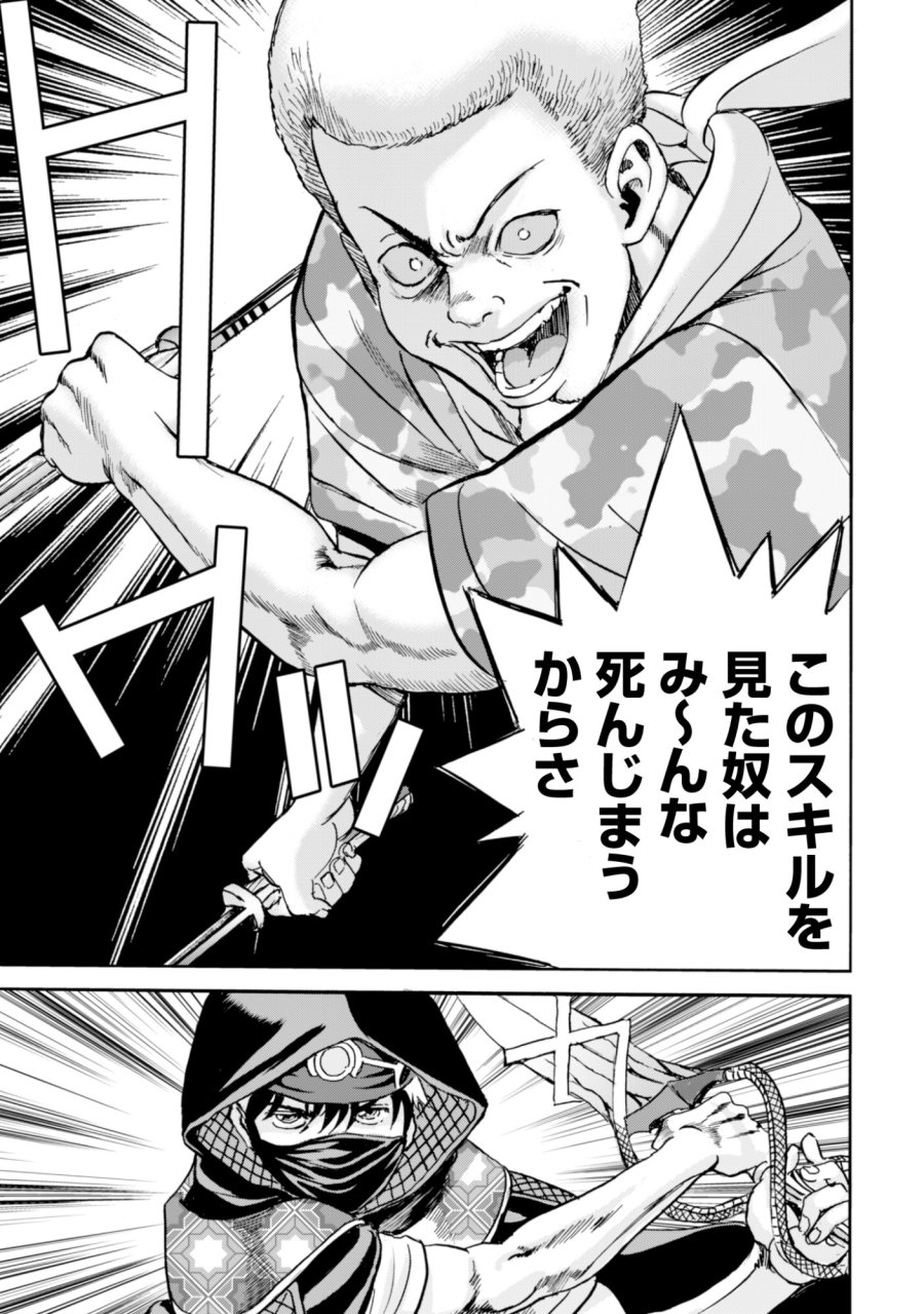 最底辺であがく僕は、異世界で希望に出会う～自分だけゲームのような異世界に行けるようになったので、レベルを上げてみんなを見返します〜 第28話 - Page 13