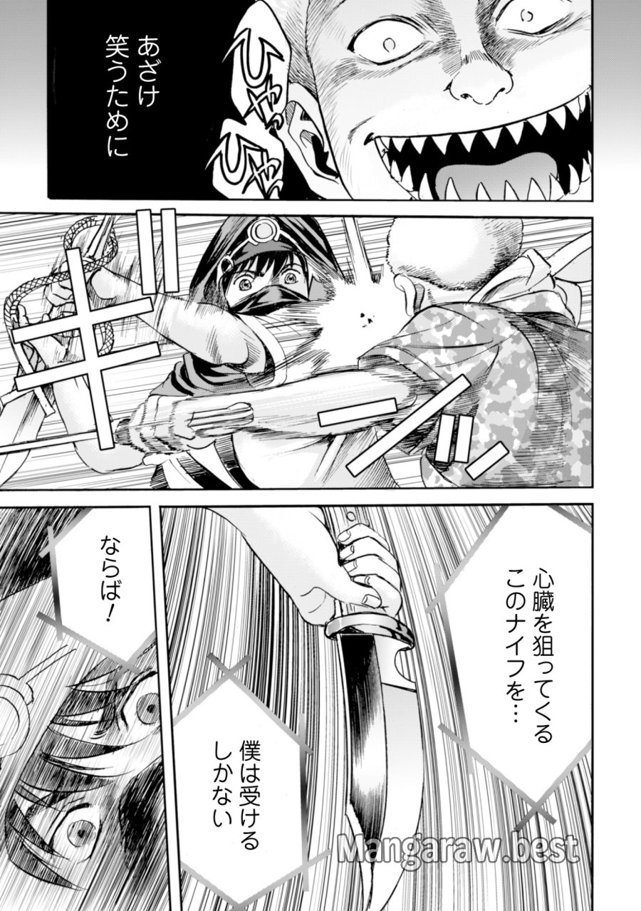 最底辺であがく僕は、異世界で希望に出会う～自分だけゲームのような異世界に行けるようになったので、レベルを上げてみんなを見返します〜 第28話 - Page 15