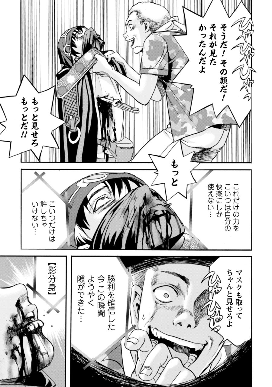 最底辺であがく僕は、異世界で希望に出会う～自分だけゲームのような異世界に行けるようになったので、レベルを上げてみんなを見返します〜 第28話 - Page 17