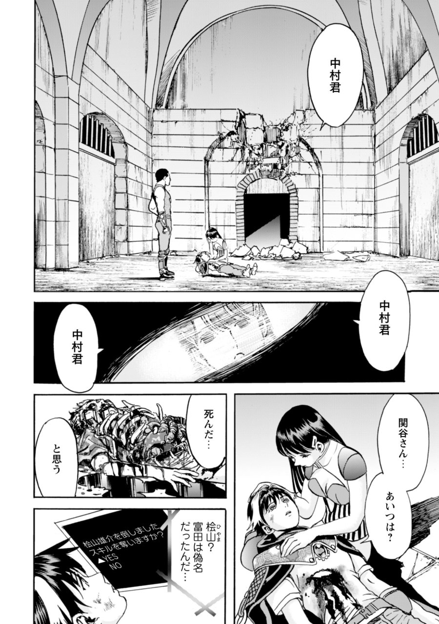 最底辺であがく僕は、異世界で希望に出会う～自分だけゲームのような異世界に行けるようになったので、レベルを上げてみんなを見返します〜 第28話 - Page 19