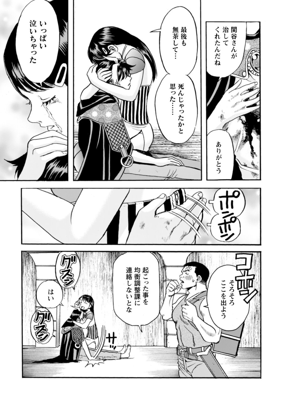 最底辺であがく僕は、異世界で希望に出会う～自分だけゲームのような異世界に行けるようになったので、レベルを上げてみんなを見返します〜 第28話 - Page 20