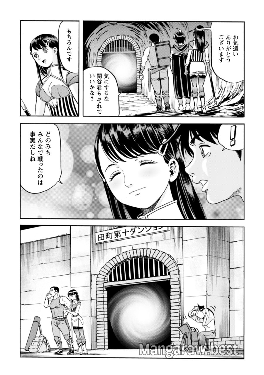 最底辺であがく僕は、異世界で希望に出会う～自分だけゲームのような異世界に行けるようになったので、レベルを上げてみんなを見返します〜 第28話 - Page 22
