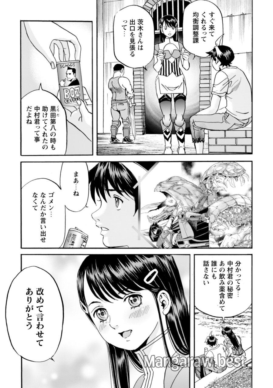 最底辺であがく僕は、異世界で希望に出会う～自分だけゲームのような異世界に行けるようになったので、レベルを上げてみんなを見返します〜 第28話 - Page 24