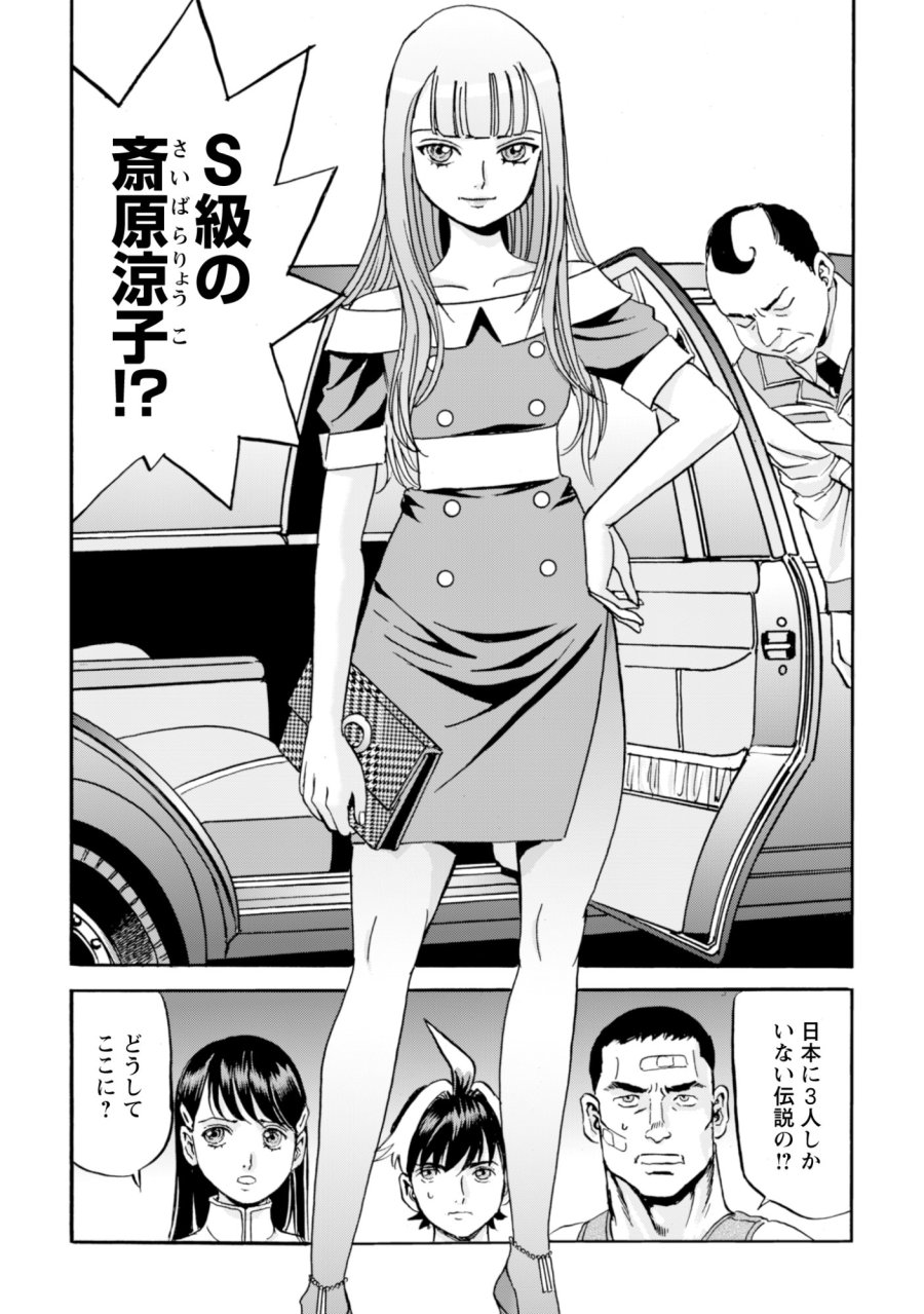 最底辺であがく僕は、異世界で希望に出会う～自分だけゲームのような異世界に行けるようになったので、レベルを上げてみんなを見返します〜 第28話 - Page 26