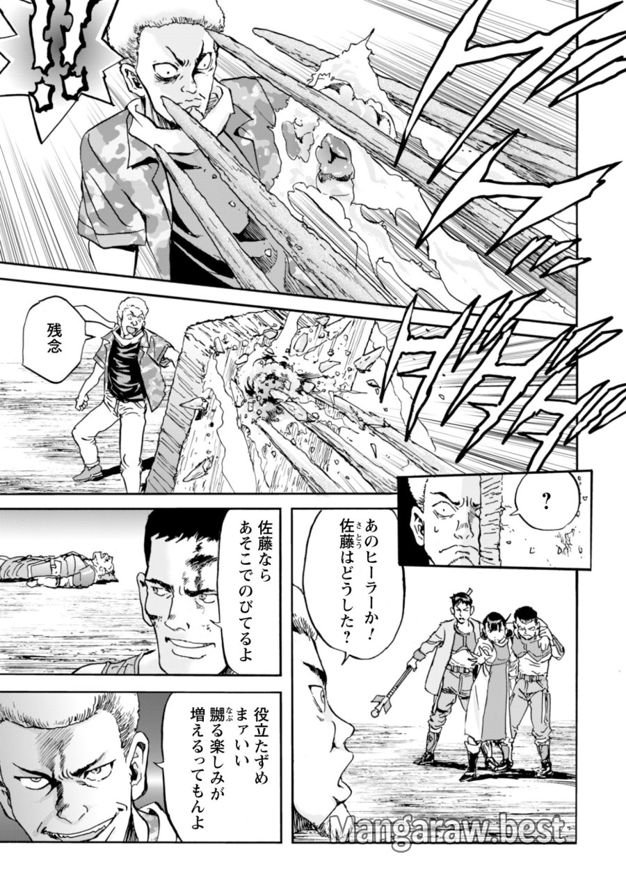 最底辺であがく僕は、異世界で希望に出会う～自分だけゲームのような異世界に行けるようになったので、レベルを上げてみんなを見返します〜 第28話 - Page 3