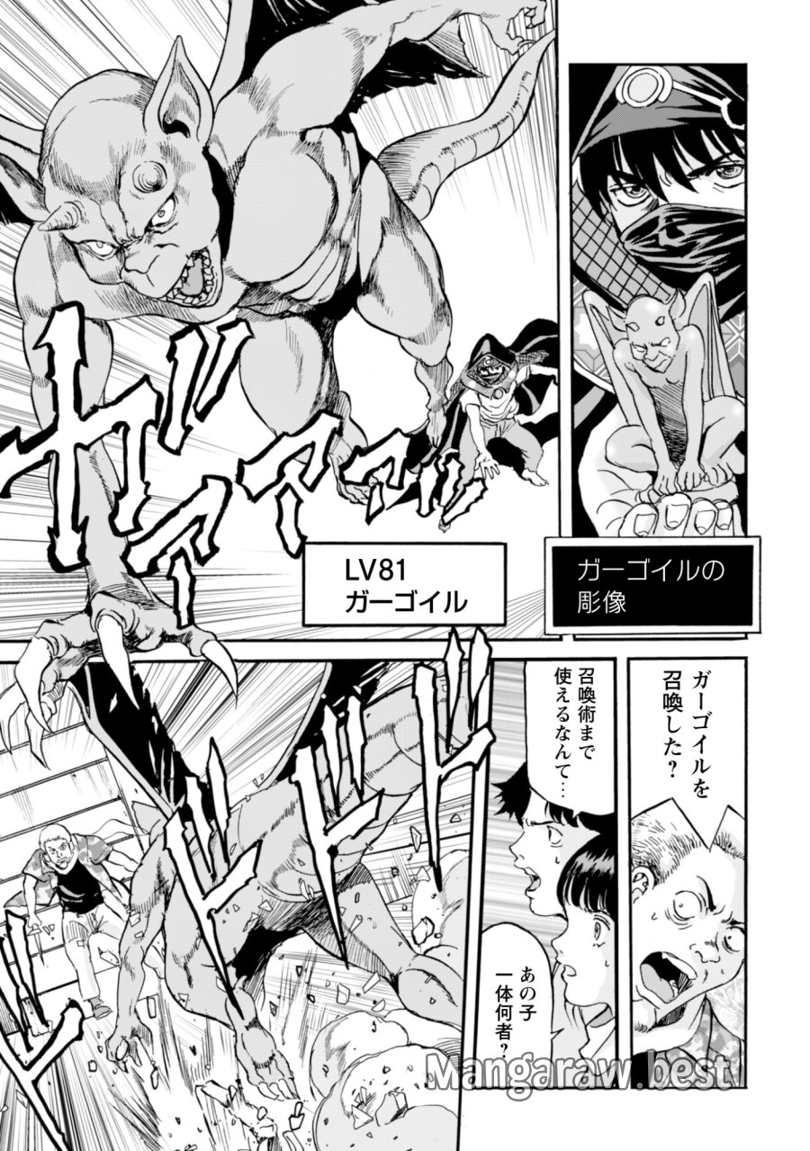 最底辺であがく僕は、異世界で希望に出会う～自分だけゲームのような異世界に行けるようになったので、レベルを上げてみんなを見返します〜 第28話 - Page 7