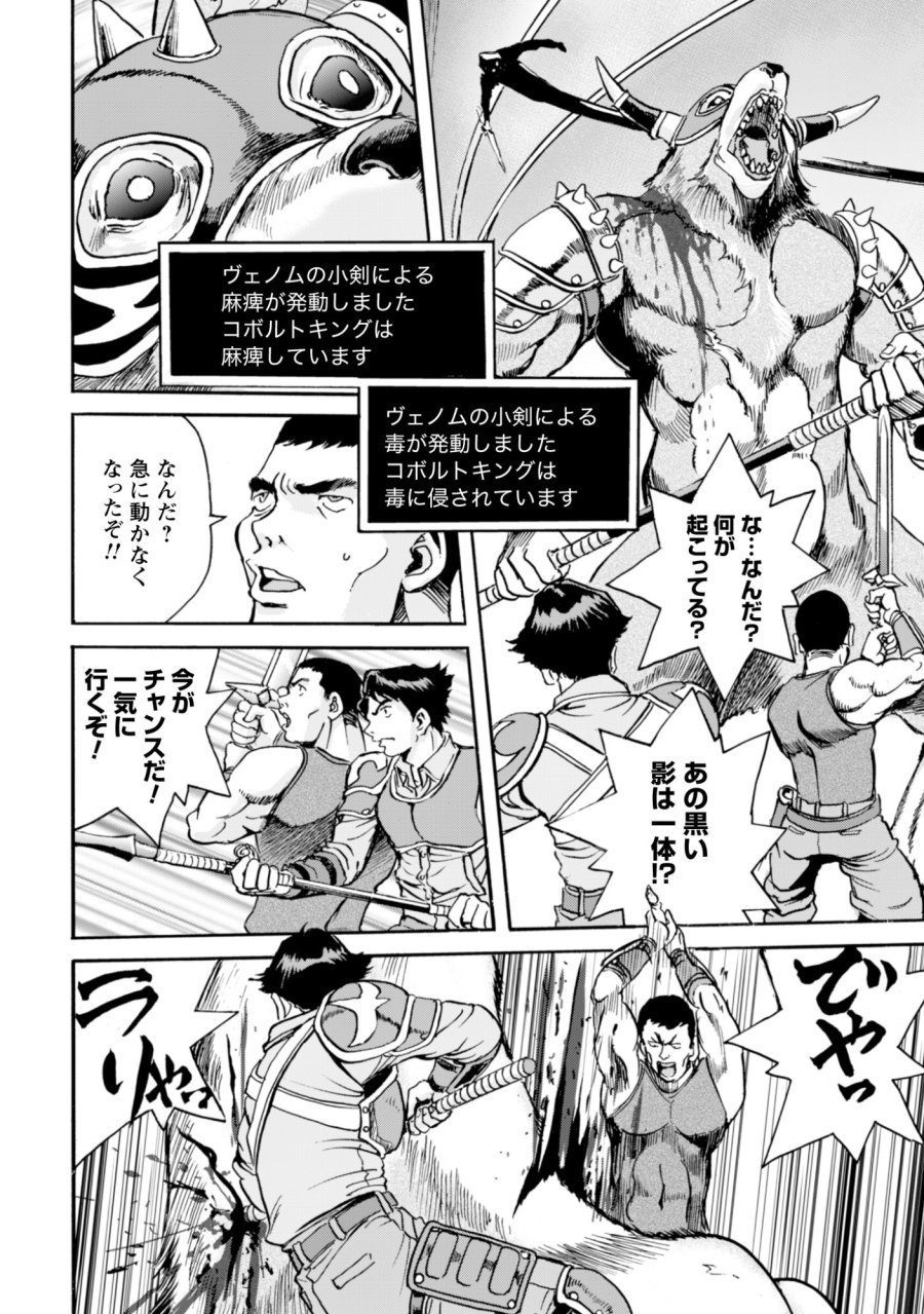 最底辺であがく僕は、異世界で希望に出会う～自分だけゲームのような異世界に行けるようになったので、レベルを上げてみんなを見返します〜 第27話 - Page 10
