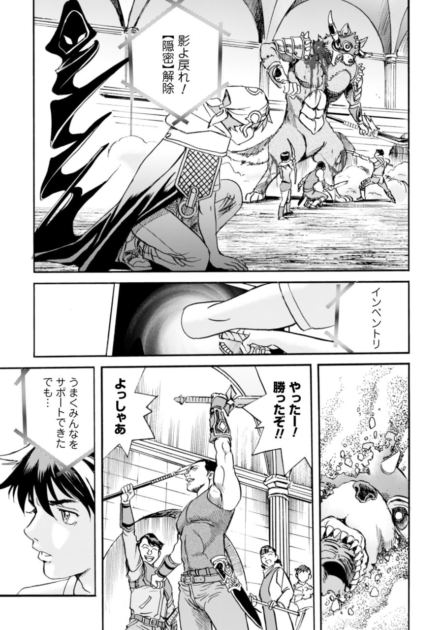 最底辺であがく僕は、異世界で希望に出会う～自分だけゲームのような異世界に行けるようになったので、レベルを上げてみんなを見返します〜 第27話 - Page 11