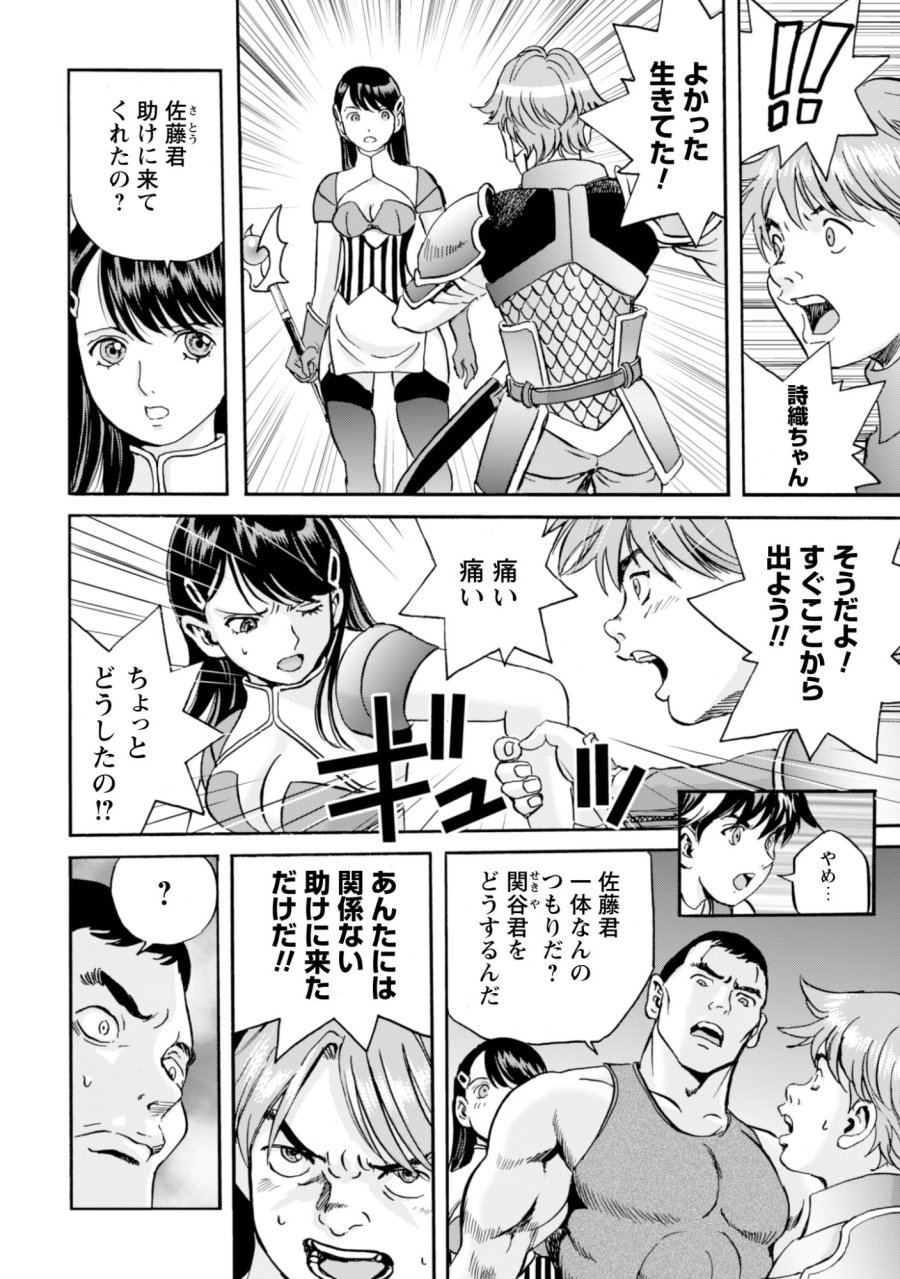最底辺であがく僕は、異世界で希望に出会う～自分だけゲームのような異世界に行けるようになったので、レベルを上げてみんなを見返します〜 第27話 - Page 14