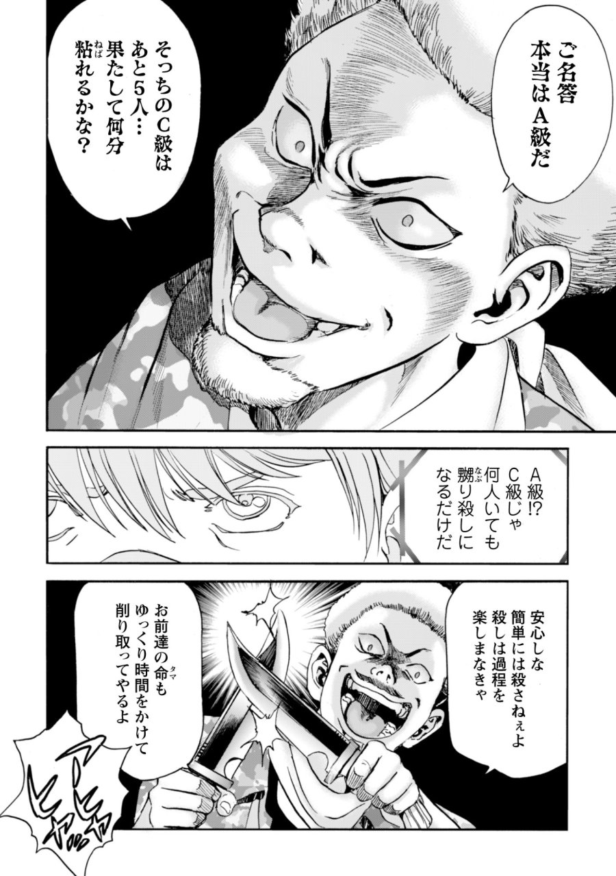 最底辺であがく僕は、異世界で希望に出会う～自分だけゲームのような異世界に行けるようになったので、レベルを上げてみんなを見返します〜 第27話 - Page 22