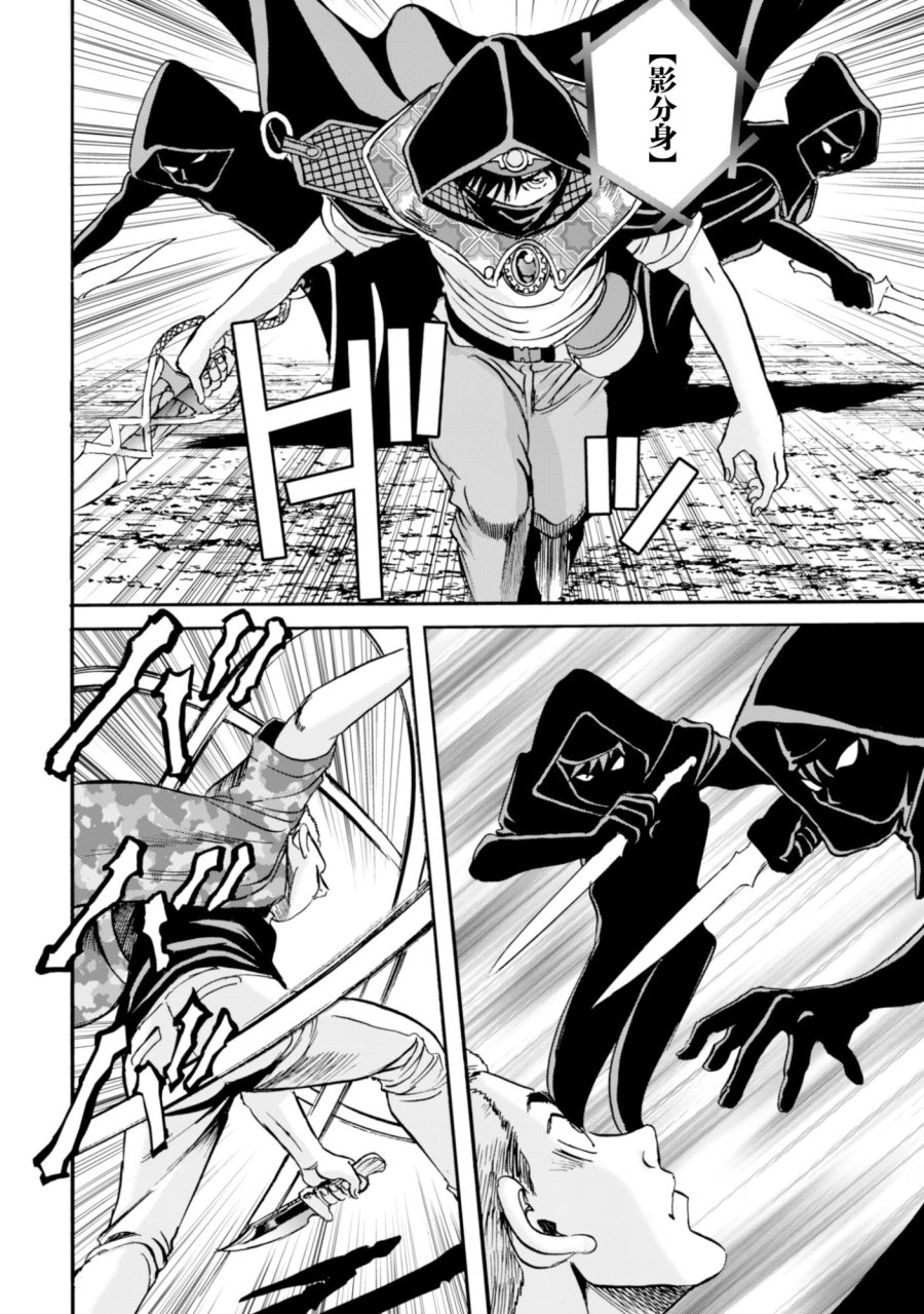 最底辺であがく僕は、異世界で希望に出会う～自分だけゲームのような異世界に行けるようになったので、レベルを上げてみんなを見返します〜 第27話 - Page 26