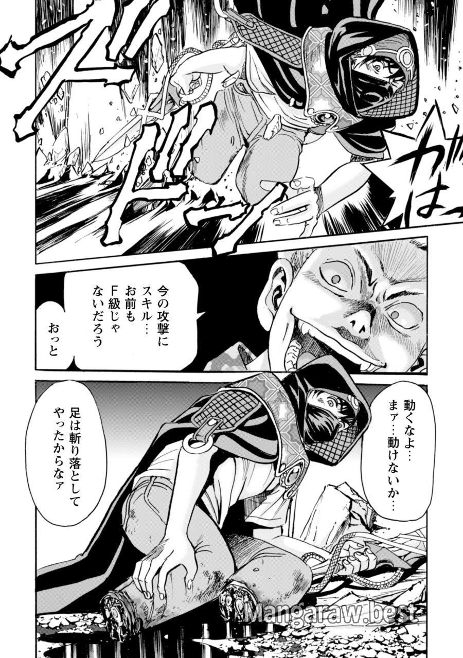 最底辺であがく僕は、異世界で希望に出会う～自分だけゲームのような異世界に行けるようになったので、レベルを上げてみんなを見返します〜 第27話 - Page 28