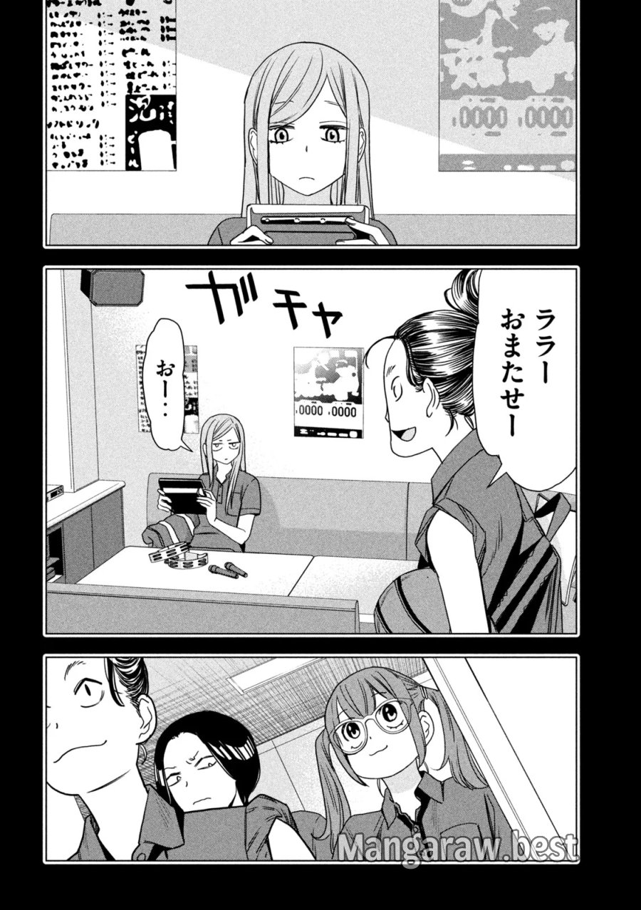 パリピ孔明 第216話 - Page 10