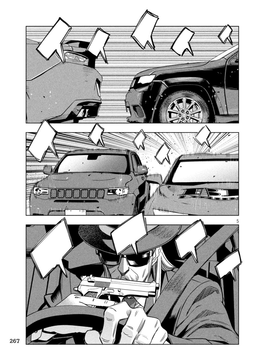 パリピ孔明 第211話 - Page 5