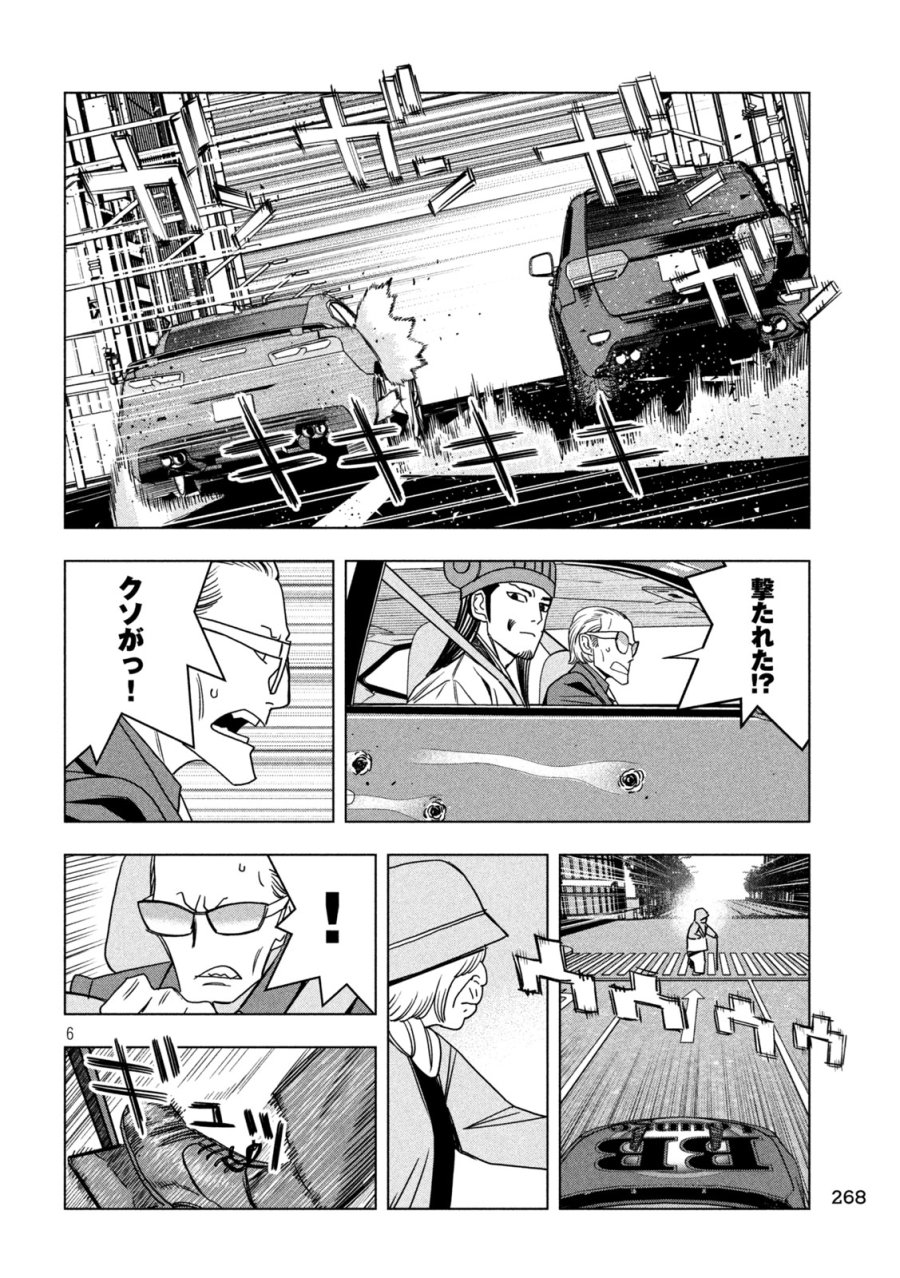 パリピ孔明 第211話 - Page 6