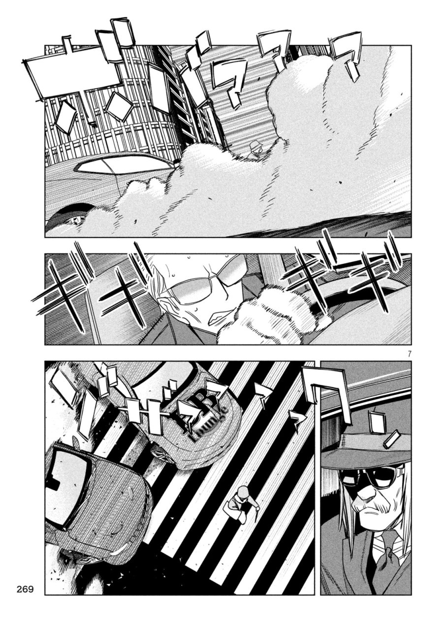 パリピ孔明 第211話 - Page 7